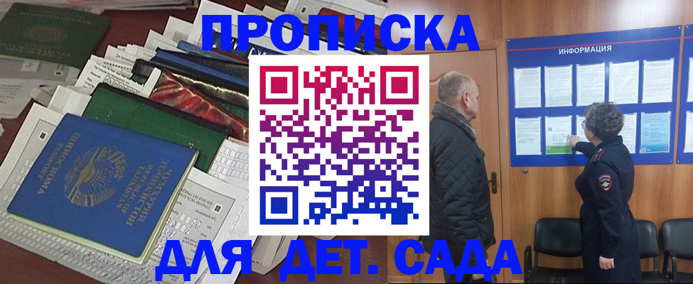 временная регистрация для всех в Тульской области