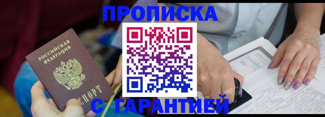 временная регистрация законно в Тульской области